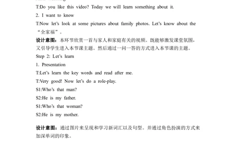 Unit2第2课时PartALet&rsquo;slearn&Listenanddo_26春四年级上下册人教版_四上英语合集人教版PEP英语四年级上册新教材（教学视频+课件+动画+音频+练习+教案）_19同步教案课件_人教pep3_3-6上册