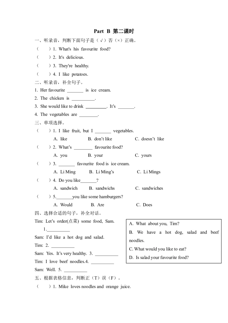 五上Unit3PartB第二课时_26春四年级上下册人教版_四上英语合集人教版PEP英语四年级上册新教材（教学视频+课件+动画+音频+练习+教案）_19同步教案课件_人教pep3_3-6年级上册_课时练