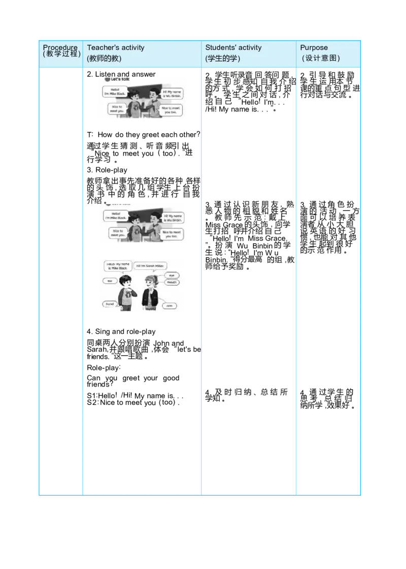 Unit1MakingfriendsPartAlet'stalk&let'slearn大单元整体教学设计_26春四年级上下册人教版_四上英语合集人教版PEP英语四年级上册新教材（教学视频+课件+动画+音频+练习+教案）_Unit1