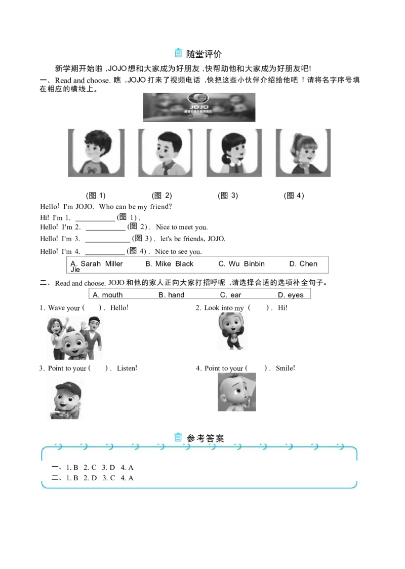 Unit1MakingfriendsPartAlet'stalk&let'slearn大单元整体教学设计_26春四年级上下册人教版_四上英语合集人教版PEP英语四年级上册新教材（教学视频+课件+动画+音频+练习+教案）_Unit1