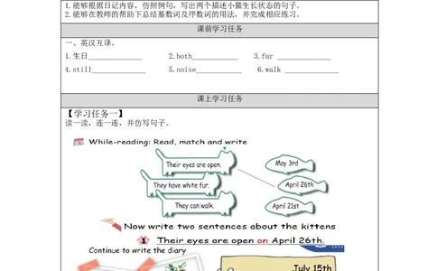 B-学习任务单(2)_26春四年级上下册人教版_四上英语合集人教版PEP英语四年级上册新教材（教学视频+课件+动画+音频+练习+教案）_17练习资料_小学英语（预习复习资料大礼包）_Unit4