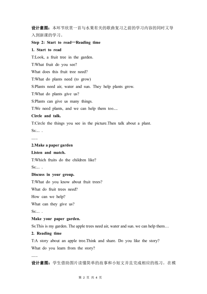 Unit4第6课时PartBStarttoread&PartCmakeapapergarden_26春四年级上下册人教版_四上英语合集人教版PEP英语四年级上册新教材（教学视频+课件+动画+音频+练习+教案）_19同步教案课件