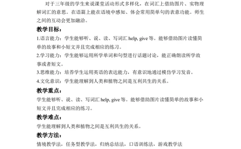 Unit4第6课时PartBStarttoread&PartCmakeapapergarden_26春四年级上下册人教版_四上英语合集人教版PEP英语四年级上册新教材（教学视频+课件+动画+音频+练习+教案）_19同步教案课件