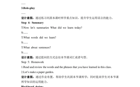 Unit4第6课时PartBStarttoread&PartCmakeapapergarden_26春四年级上下册人教版_四上英语合集人教版PEP英语四年级上册新教材（教学视频+课件+动画+音频+练习+教案）_19同步教案课件