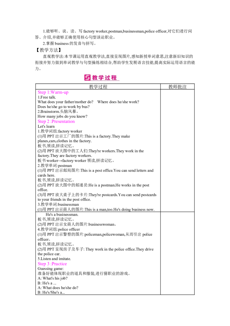 Unit5　Whatdoeshedo？_26春四年级上下册人教版_四上英语合集人教版PEP英语四年级上册新教材（教学视频+课件+动画+音频+练习+教案）_19同步教案课件_人教pep3_3-6上册_《梓耕教育教案》
