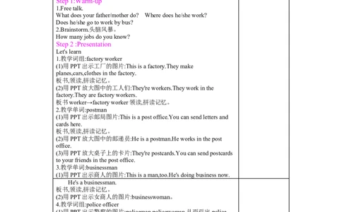 Unit5　Whatdoeshedo？_26春四年级上下册人教版_四上英语合集人教版PEP英语四年级上册新教材（教学视频+课件+动画+音频+练习+教案）_19同步教案课件_人教pep3_3-6上册_《梓耕教育教案》