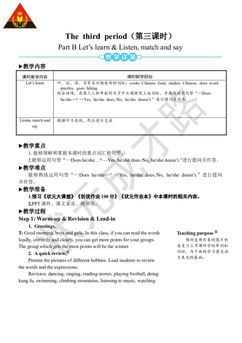 Thethirdperiod（第三课时）_26春四年级上下册人教版_四上英语合集人教版PEP英语四年级上册新教材（教学视频+课件+动画+音频+练习+教案）_19同步教案课件_人教pep3_3-6上册_6年级上册_Unit4