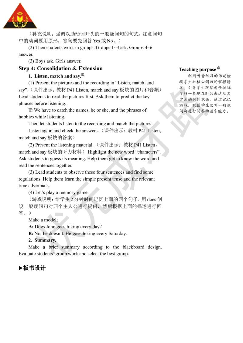 Thethirdperiod（第三课时）_26春四年级上下册人教版_四上英语合集人教版PEP英语四年级上册新教材（教学视频+课件+动画+音频+练习+教案）_19同步教案课件_人教pep3_3-6上册_6年级上册_Unit4