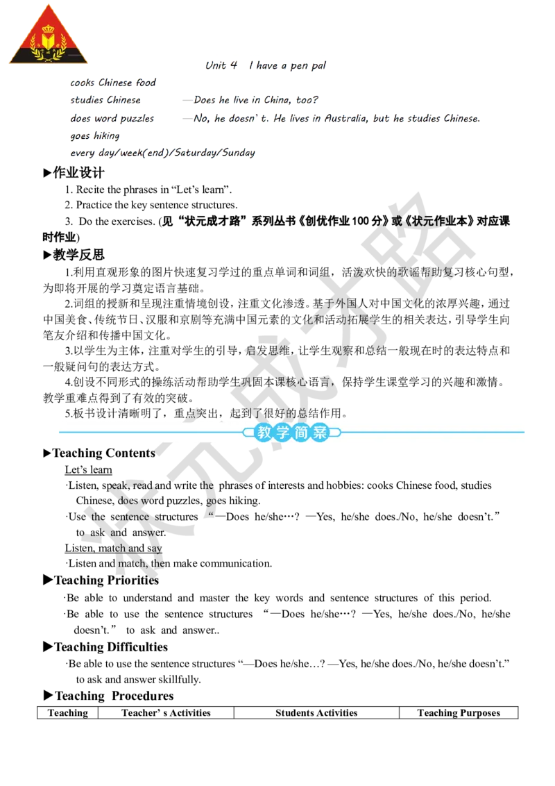 Thethirdperiod（第三课时）_26春四年级上下册人教版_四上英语合集人教版PEP英语四年级上册新教材（教学视频+课件+动画+音频+练习+教案）_19同步教案课件_人教pep3_3-6上册_6年级上册_Unit4