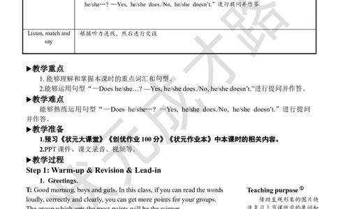 Thethirdperiod（第三课时）_26春四年级上下册人教版_四上英语合集人教版PEP英语四年级上册新教材（教学视频+课件+动画+音频+练习+教案）_19同步教案课件_人教pep3_3-6上册_6年级上册_Unit4