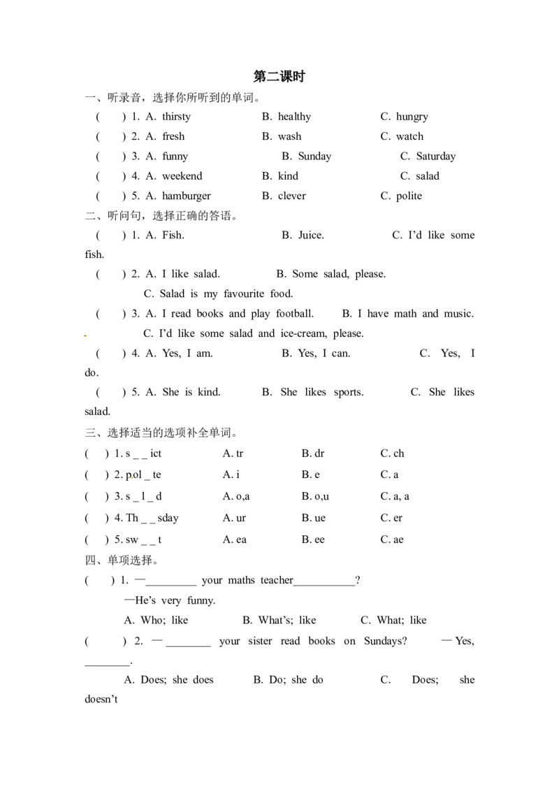 五上Recycle1第二课时_26春四年级上下册人教版_四上英语合集人教版PEP英语四年级上册新教材（教学视频+课件+动画+音频+练习+教案）_19同步教案课件_人教pep3_3-6年级上册_Recycle1