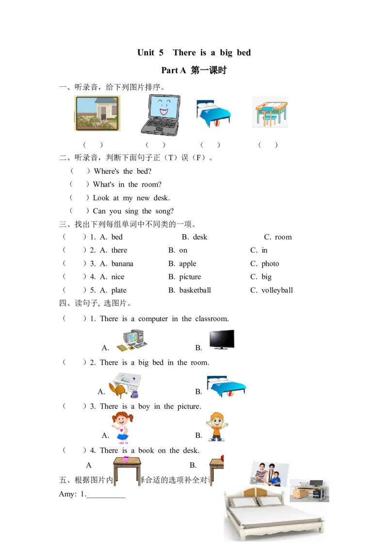 五上Unit5PartA第一课时_26春四年级上下册人教版_四上英语合集人教版PEP英语四年级上册新教材（教学视频+课件+动画+音频+练习+教案）_19同步教案课件_人教pep3_3-6年级上册_课时练