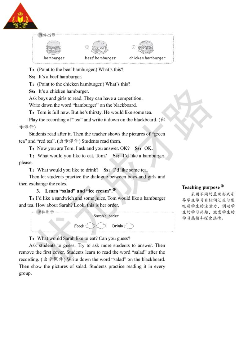 Thesecondperiod（第二课时）_26春四年级上下册人教版_四上英语合集人教版PEP英语四年级上册新教材（教学视频+课件+动画+音频+练习+教案）_19同步教案课件_人教pep3_3-6上册_5年级上册_20