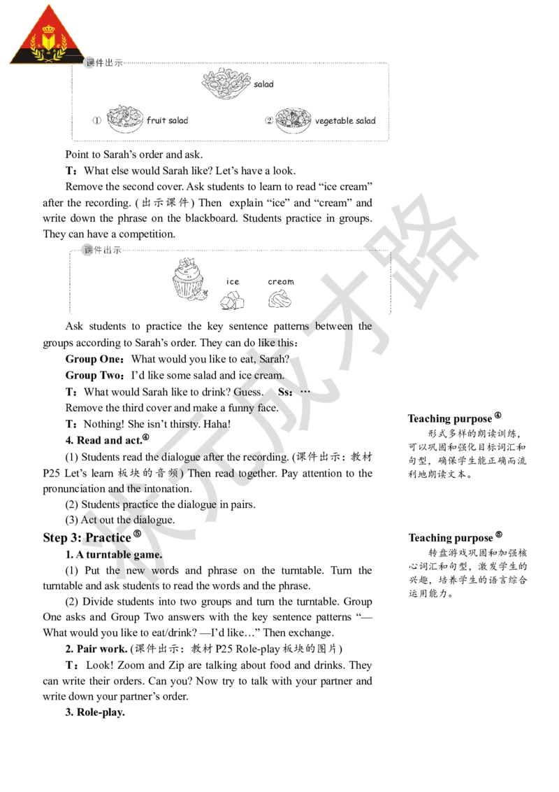 Thesecondperiod（第二课时）_26春四年级上下册人教版_四上英语合集人教版PEP英语四年级上册新教材（教学视频+课件+动画+音频+练习+教案）_19同步教案课件_人教pep3_3-6上册_5年级上册_20