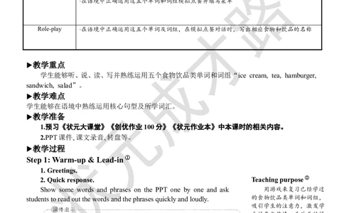 Thesecondperiod（第二课时）_26春四年级上下册人教版_四上英语合集人教版PEP英语四年级上册新教材（教学视频+课件+动画+音频+练习+教案）_19同步教案课件_人教pep3_3-6上册_5年级上册_20