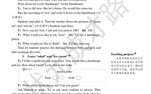 Thesecondperiod（第二课时）_26春四年级上下册人教版_四上英语合集人教版PEP英语四年级上册新教材（教学视频+课件+动画+音频+练习+教案）_19同步教案课件_人教pep3_3-6上册_5年级上册_20