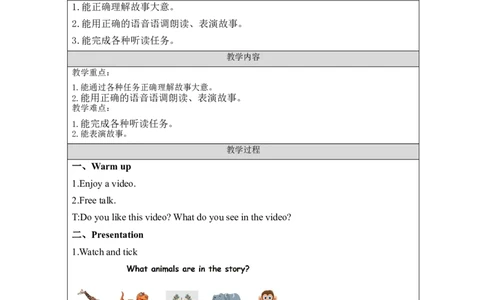 C-教学设计_26春四年级上下册人教版_四上英语合集人教版PEP英语四年级上册新教材（教学视频+课件+动画+音频+练习+教案）_19同步教案课件_人教pep3_3-6上册_《之江汇教案》24秋新教材_131