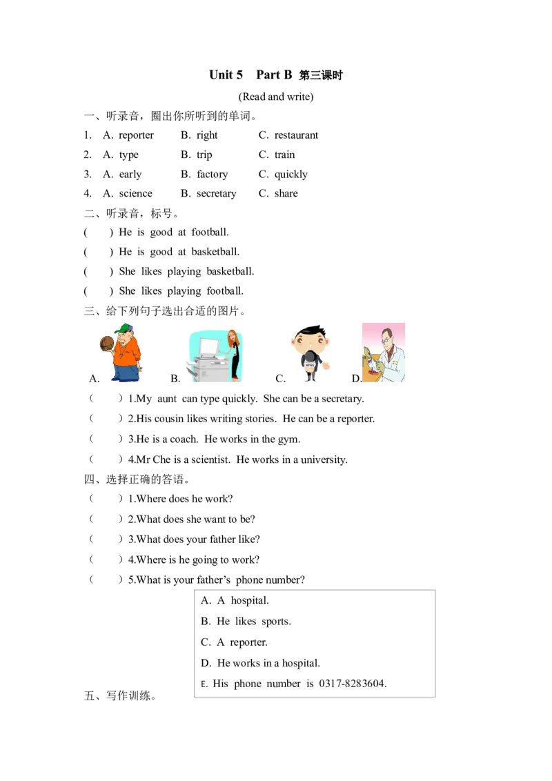 六上Unit5PartB第三课时_26春四年级上下册人教版_四上英语合集人教版PEP英语四年级上册新教材（教学视频+课件+动画+音频+练习+教案）_19同步教案课件_人教pep3_3-6年级上册_课时练