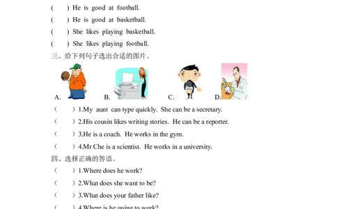 六上Unit5PartB第三课时_26春四年级上下册人教版_四上英语合集人教版PEP英语四年级上册新教材（教学视频+课件+动画+音频+练习+教案）_19同步教案课件_人教pep3_3-6年级上册_课时练