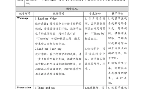Unit3PartBLet&rsquo;stalk_26春四年级上下册人教版_四上英语合集人教版PEP英语四年级上册新教材（教学视频+课件+动画+音频+练习+教案）_19同步教案课件_人教pep3_3-6上册_Unit3