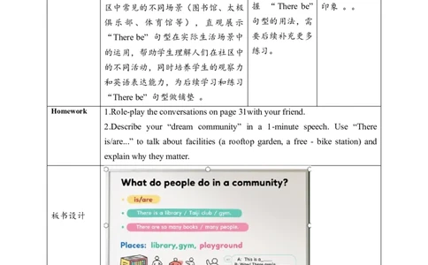 Unit3PartBLet&rsquo;stalk_26春四年级上下册人教版_四上英语合集人教版PEP英语四年级上册新教材（教学视频+课件+动画+音频+练习+教案）_19同步教案课件_人教pep3_3-6上册_Unit3