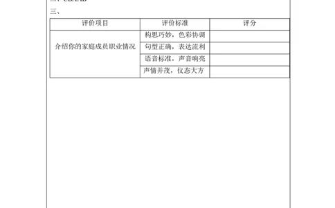 B-课后练习_26春四年级上下册人教版_四上英语合集人教版PEP英语四年级上册新教材（教学视频+课件+动画+音频+练习+教案）_17练习资料_小学英语（预习复习资料大礼包）_Unit6_581