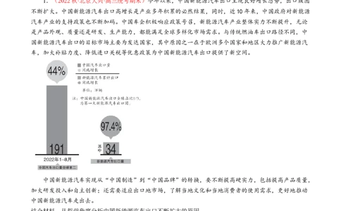 专题03原因、依据类主观题（原版版）_8.2025政治总复习_2023年新高考资料_专项复习_大题精做冲刺2023年高考政治大题突破+限时集训（新高考专用）293541010