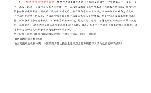 专题03原因、依据类主观题（原版版）_8.2025政治总复习_2023年新高考资料_专项复习_大题精做冲刺2023年高考政治大题突破+限时集训（新高考专用）293541010