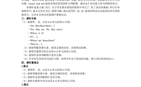 Recycle2第一课时_26春四年级上下册人教版_四上英语合集人教版PEP英语四年级上册新教材（教学视频+课件+动画+音频+练习+教案）_19同步教案课件_人教pep3_3-6年级下册_4年级下册_Recycle2