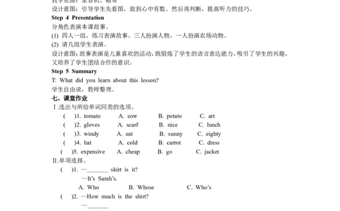 Recycle2第一课时_26春四年级上下册人教版_四上英语合集人教版PEP英语四年级上册新教材（教学视频+课件+动画+音频+练习+教案）_19同步教案课件_人教pep3_3-6年级下册_4年级下册_Recycle2