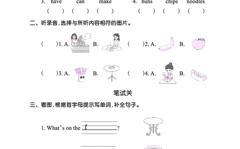 Lesson7　综合过关正文_26春四年级上下册人教版_四上英语合集人教版PEP英语四年级上册新教材（教学视频+课件+动画+音频+练习+教案）_17练习资料_小学英语（预习复习资料大礼包）