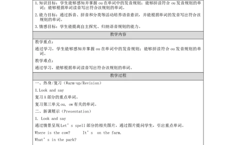 A-教学设计(2)_26春四年级上下册人教版_四上英语合集人教版PEP英语四年级上册新教材（教学视频+课件+动画+音频+练习+教案）_19同步教案课件_人教pep3_3-6上册_《之江汇教案》24秋新教材
