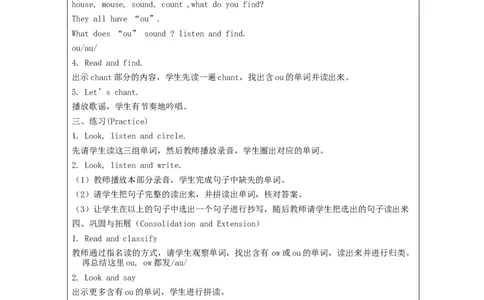 A-教学设计(2)_26春四年级上下册人教版_四上英语合集人教版PEP英语四年级上册新教材（教学视频+课件+动画+音频+练习+教案）_19同步教案课件_人教pep3_3-6上册_《之江汇教案》24秋新教材