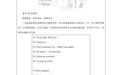 Unit1PartBHowcanwebepolite_Unit1Meetingnewpeople（第四课时）_学习任务单1_26春四年级上下册人教版_四上英语合集人教版PEP英语四年级上册新教材（教学视频+课件+动画+音频+练习+教案）