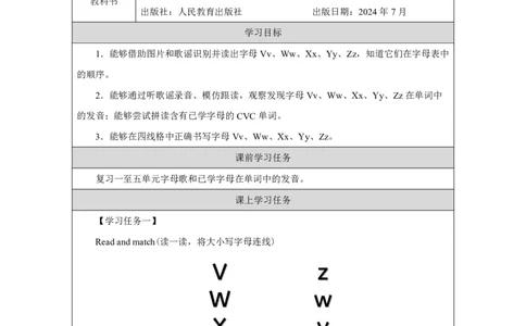 Unit_6_Useful_numbers（第三课时）_学习任务单_26春四年级上下册人教版_四上英语合集人教版PEP英语四年级上册新教材（教学视频+课件+动画+音频+练习+教案）_17练习资料_《小学英语》