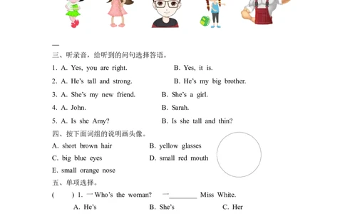 Unit3PartB第三课时_26春四年级上下册人教版_四上英语合集人教版PEP英语四年级上册新教材（教学视频+课件+动画+音频+练习+教案）_19同步教案课件_人教pep3_3-6年级上册_Unit3Myfriends