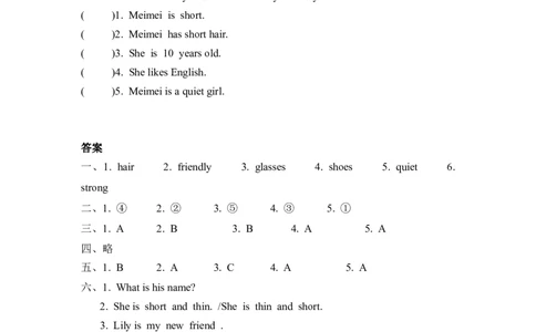 Unit3PartB第三课时_26春四年级上下册人教版_四上英语合集人教版PEP英语四年级上册新教材（教学视频+课件+动画+音频+练习+教案）_19同步教案课件_人教pep3_3-6年级上册_Unit3Myfriends