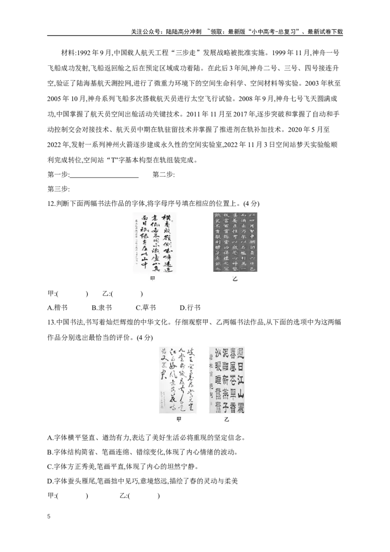 3综合性学习与写作2025年中考语文一轮复习考点专题练（含答案）_02中考总复习（2026版更新中）_01-语文-中考总复习_2025年中考资料_2025年中考语文一轮复习考点专题练(含答案)