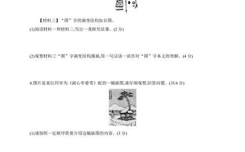 3综合性学习与写作2025年中考语文一轮复习考点专题练（含答案）_02中考总复习（2026版更新中）_01-语文-中考总复习_2025年中考资料_2025年中考语文一轮复习考点专题练(含答案)
