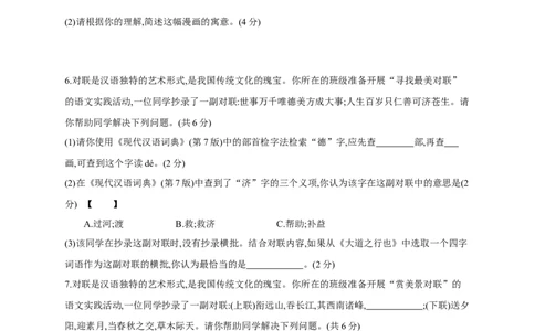 3综合性学习与写作2025年中考语文一轮复习考点专题练（含答案）_02中考总复习（2026版更新中）_01-语文-中考总复习_2025年中考资料_2025年中考语文一轮复习考点专题练(含答案)