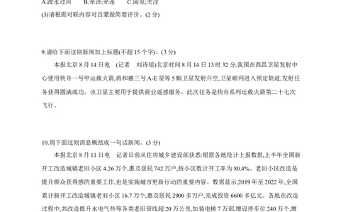 3综合性学习与写作2025年中考语文一轮复习考点专题练（含答案）_02中考总复习（2026版更新中）_01-语文-中考总复习_2025年中考资料_2025年中考语文一轮复习考点专题练(含答案)
