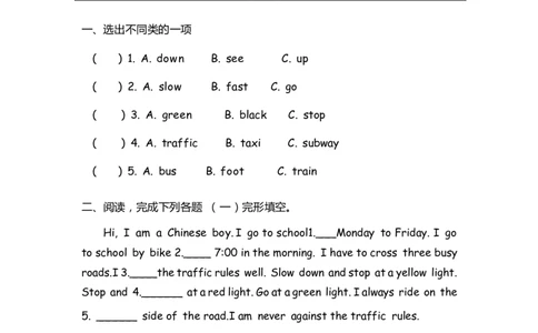 B-课后练习_26春四年级上下册人教版_四上英语合集人教版PEP英语四年级上册新教材（教学视频+课件+动画+音频+练习+教案）_17练习资料_小学英语（预习复习资料大礼包）_Unit2_630
