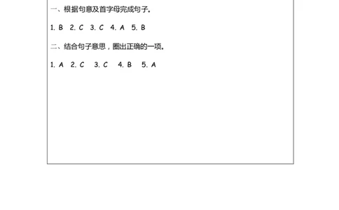 B-课后练习_26春四年级上下册人教版_四上英语合集人教版PEP英语四年级上册新教材（教学视频+课件+动画+音频+练习+教案）_17练习资料_小学英语（预习复习资料大礼包）_Unit2_630