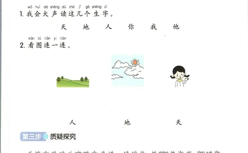 一本一年级上册语文高效预习单_26春四年级上下册人教版_四上英语合集人教版PEP英语四年级上册新教材（教学视频+课件+动画+音频+练习+教案）_17练习资料_《预习卡》_1-6上册