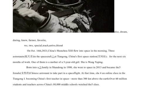 20王亚平再次&ldquo;太空授课&rdquo;、邢益凡，祝你梦想成真、初中生发明盲文阅读器（解析版）_02中考总复习（2026版更新中）_03-英语-中考总复习_2024年中考复习资料_专项复习资料_答案解析版