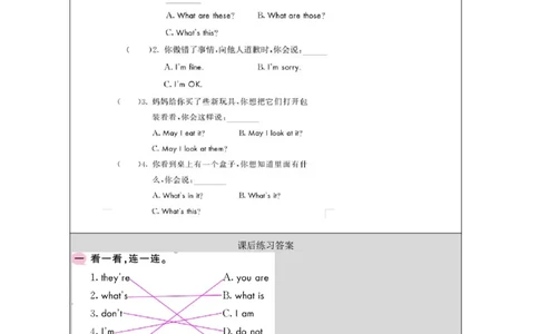 8Unit4TheseareflowersLesson2_国家课_课后练习_26春四年级上下册人教版_四上英语合集人教版PEP英语四年级上册新教材（教学视频+课件+动画+音频+练习+教案）_17练习资料_《小学英语》