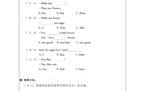 8Unit4TheseareflowersLesson2_国家课_课后练习_26春四年级上下册人教版_四上英语合集人教版PEP英语四年级上册新教材（教学视频+课件+动画+音频+练习+教案）_17练习资料_《小学英语》