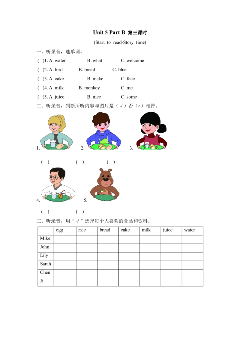 三上Unit5PartB第三课时_26春四年级上下册人教版_四上英语合集人教版PEP英语四年级上册新教材（教学视频+课件+动画+音频+练习+教案）_19同步教案课件_人教pep3_3-6年级上册_课时练