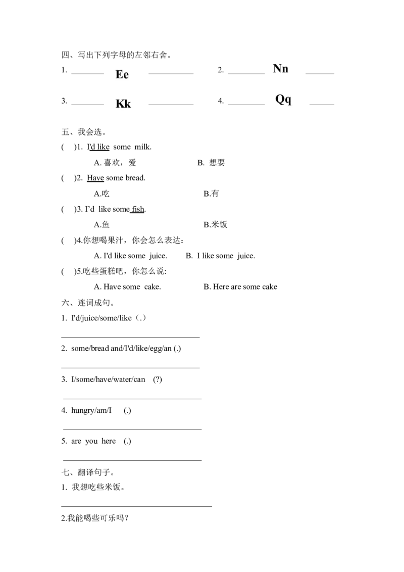 三上Unit5PartB第三课时_26春四年级上下册人教版_四上英语合集人教版PEP英语四年级上册新教材（教学视频+课件+动画+音频+练习+教案）_19同步教案课件_人教pep3_3-6年级上册_课时练