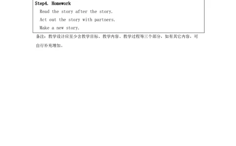 C-教学设计_26春四年级上下册人教版_四上英语合集人教版PEP英语四年级上册新教材（教学视频+课件+动画+音频+练习+教案）_19同步教案课件_人教pep3_3-6上册_《之江汇教案》24秋新教材_637